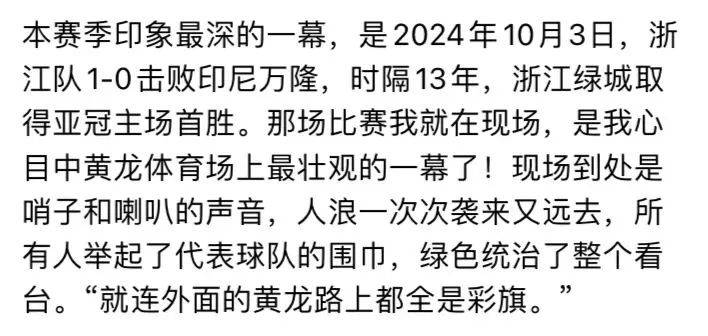 关于精彩一幕接一幕，亚冠赛场热闹非凡！的信息