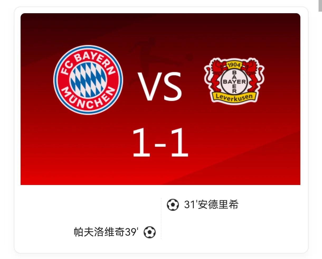 关于拜仁慕尼黑憾胜热刺,坚守胜利殿堂的信息 关于拜仁慕尼黑憾胜热刺,坚守胜利殿堂的信息