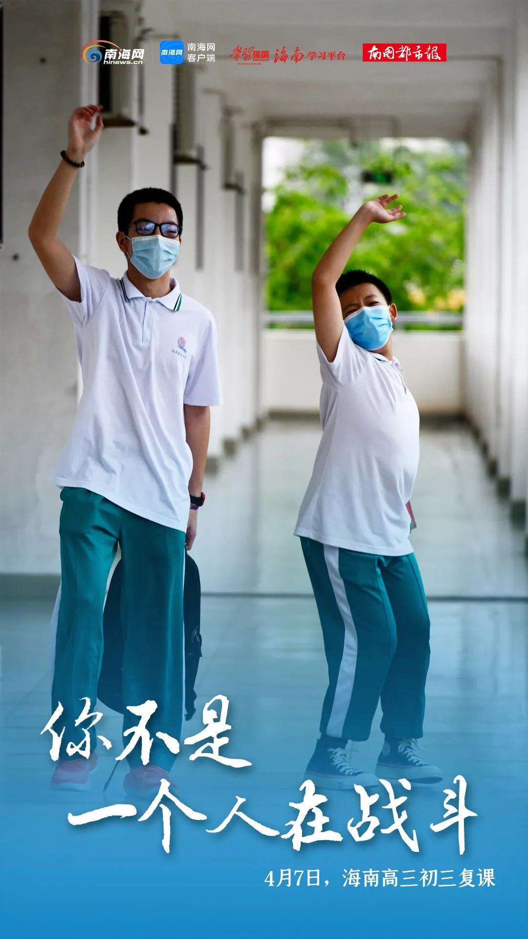 -天津队坚守战线，成功战胜海南队