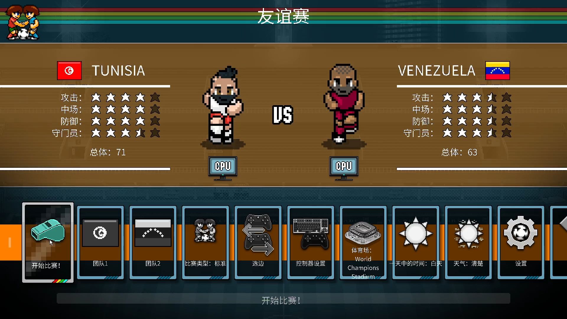 AG捕鱼游戏-2025年俱乐部世界杯:突尼斯青年体育全队备战内幕的简单介绍