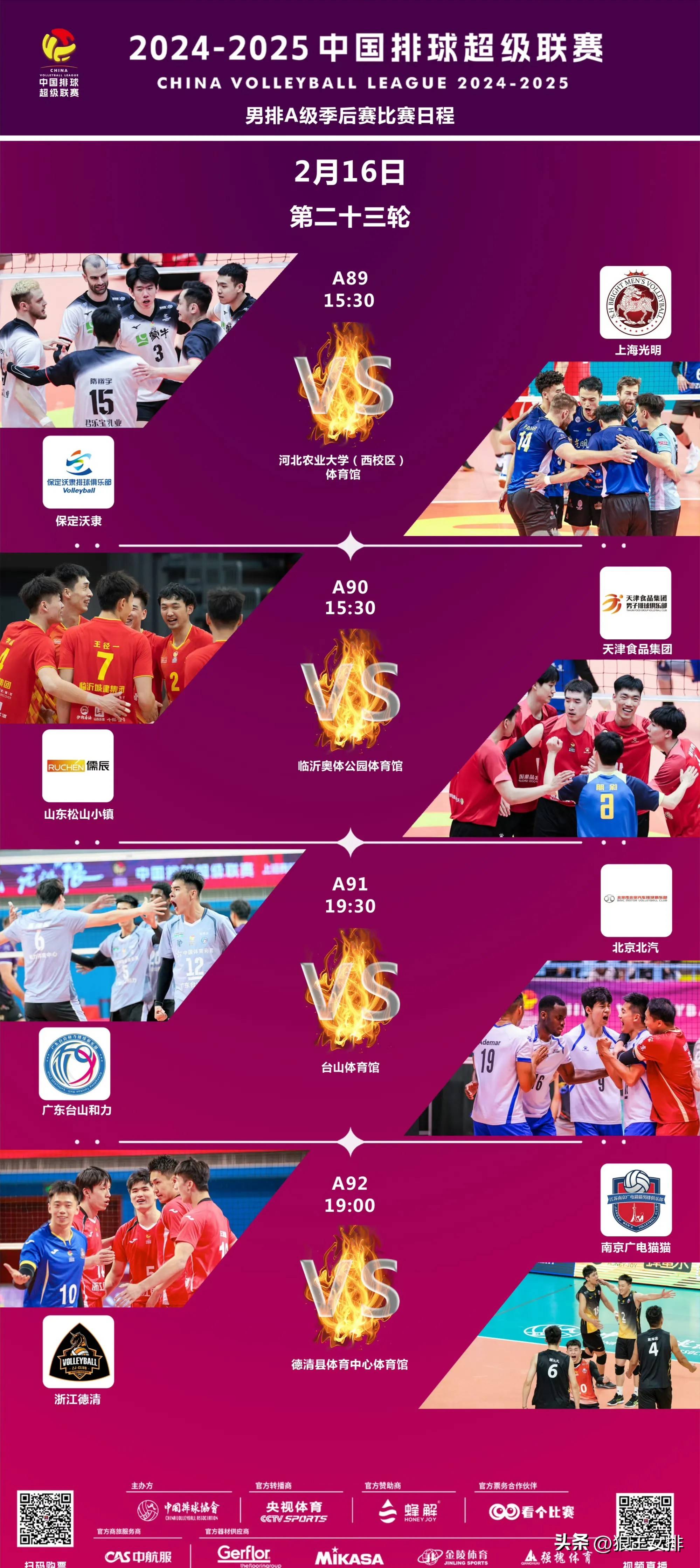 包含河北华夏幸福战平竞争对手，保持中游稳定的词条