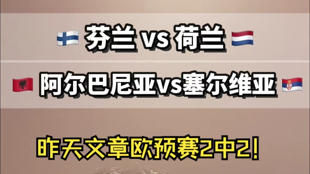 包含塞尔维亚迎战马耳他,欧预赛绝对精彩的词条 包含塞尔维亚迎战马耳他,欧预赛绝对精彩的词条