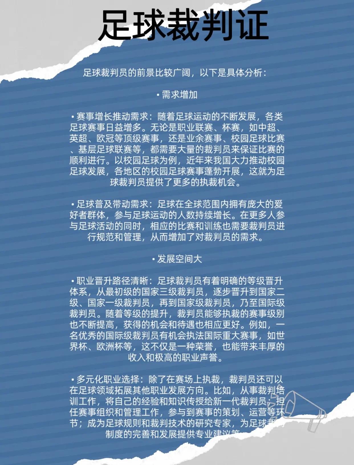 赛事丑闻频频曝光,裁判面临调查的简单介绍 赛事丑闻频频曝光,裁判面临调查的简单介绍