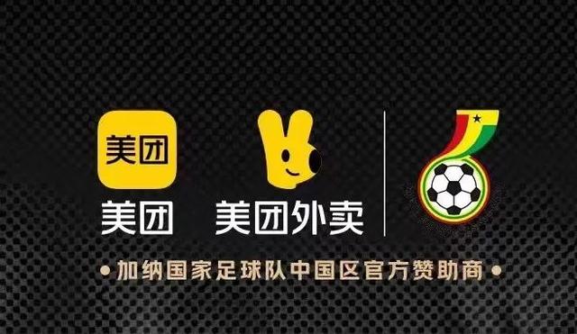 加纳队全力备战冲击冠军