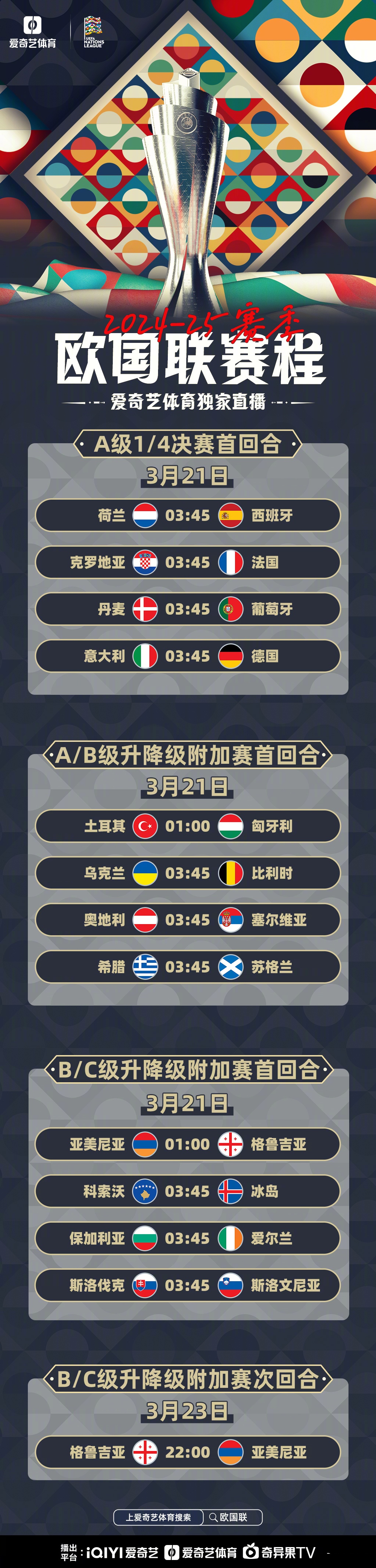 AG捕鱼王游戏下载-强强对决-欧洲预选赛火热展开