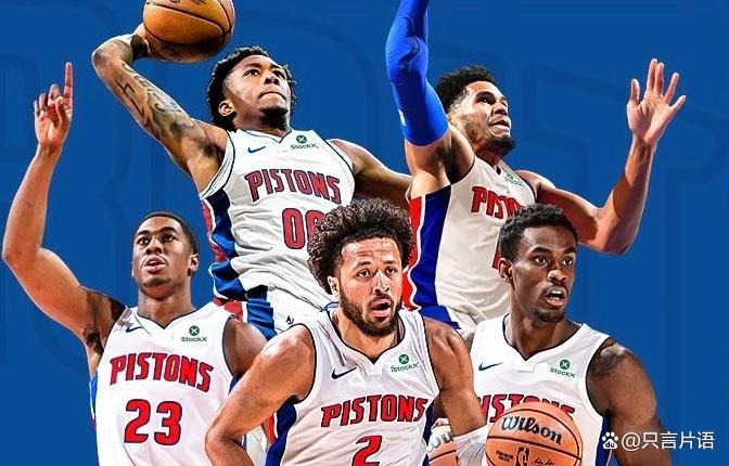 活塞队攻防表现双双受挫，须调整战术