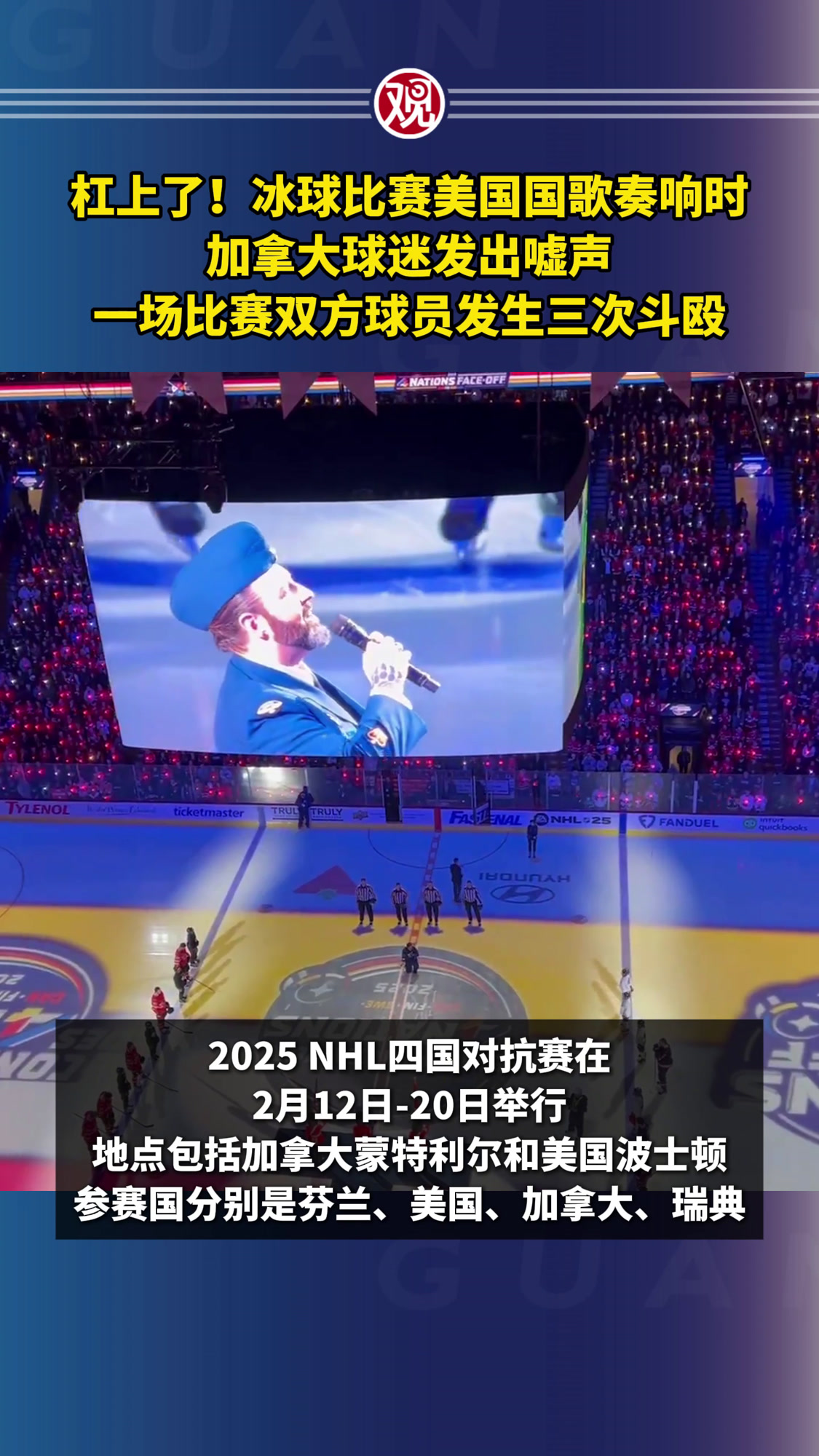 关于北美邀请赛总决赛:加拿大队获得最终胜利的信息 关于北美邀请赛总决赛:加拿大队获得最终胜利的信息