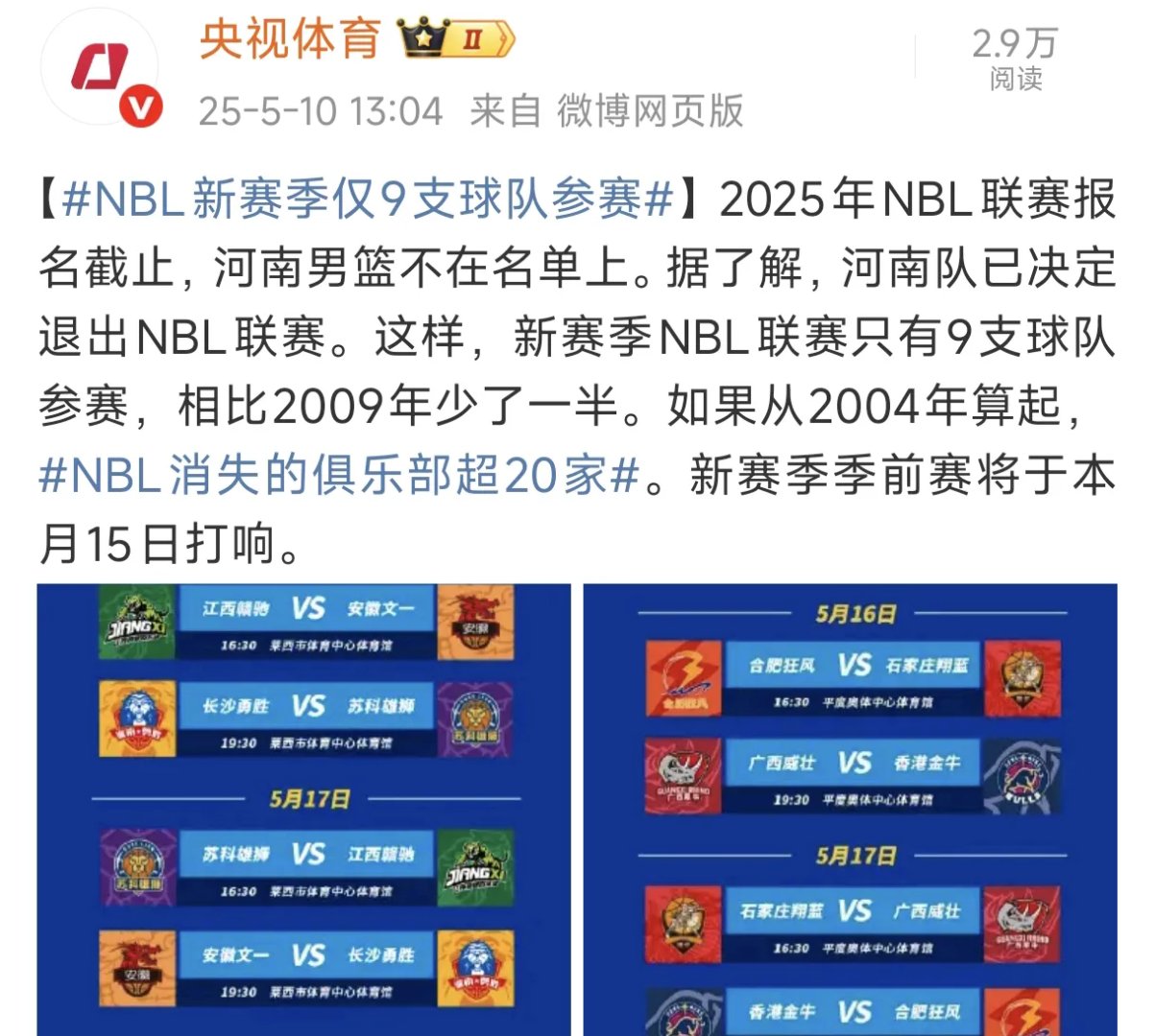 AG捕鱼放水时间和技巧-河南队场均得分首次破百球队士气高昂