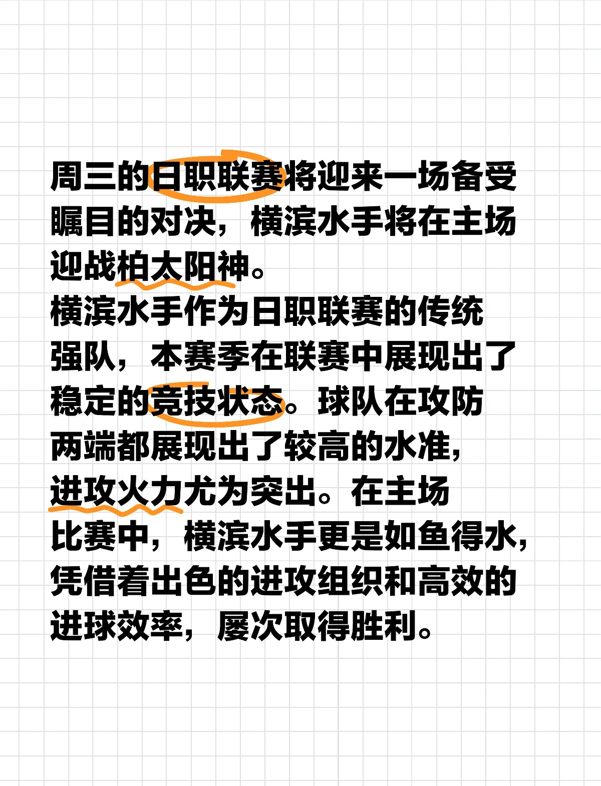 AG捕鱼王官网-横滨水手夺取胜利,晋级之路闪耀星辰