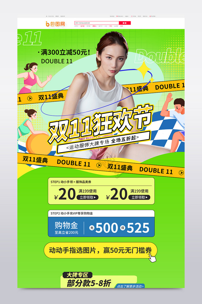 -包含篮球明星签约电商平台，推广运动文化的词条