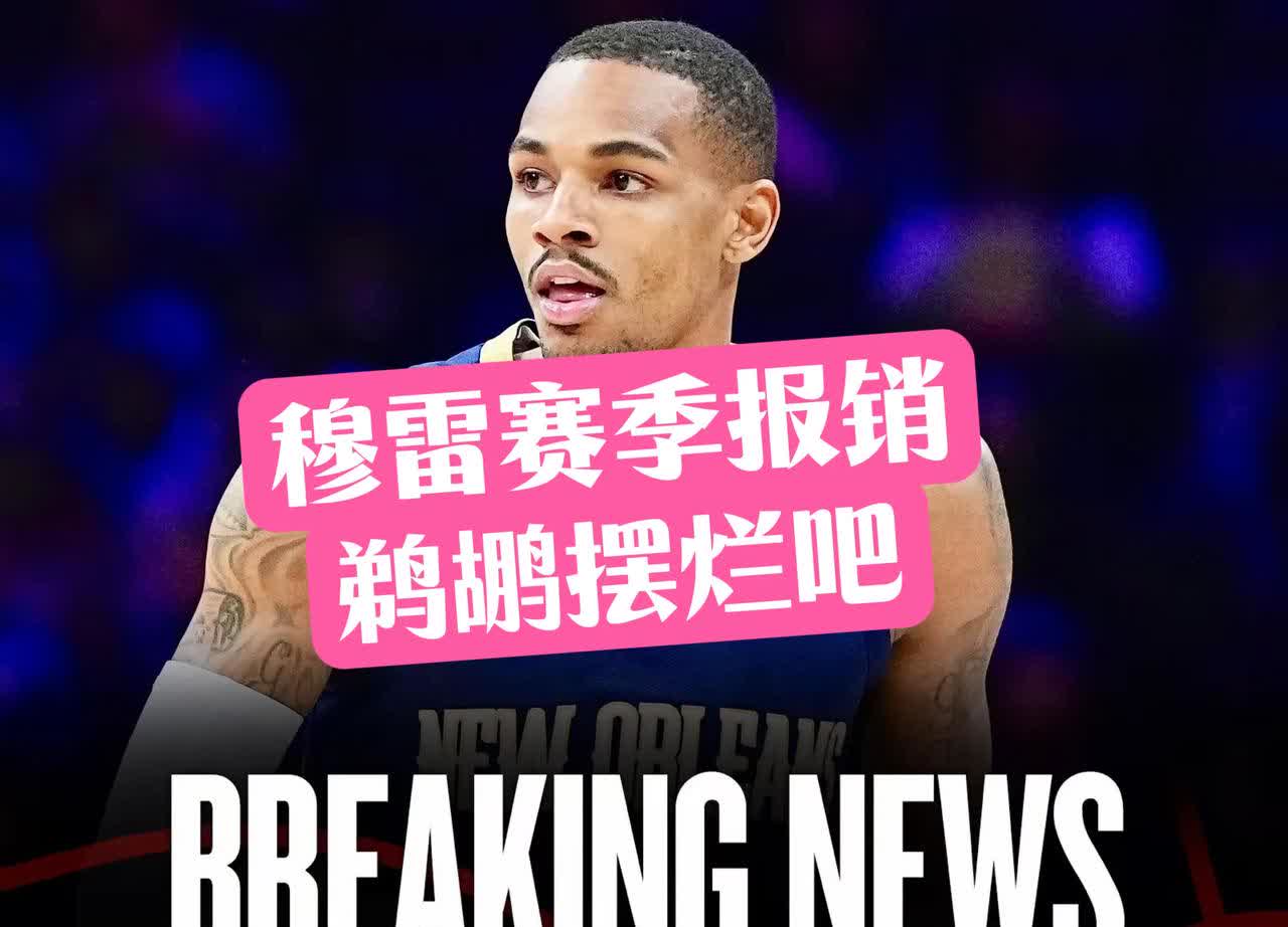 AG捕鱼王游戏-鹈鹕大胜灰熊,英格拉姆连续砍下高分