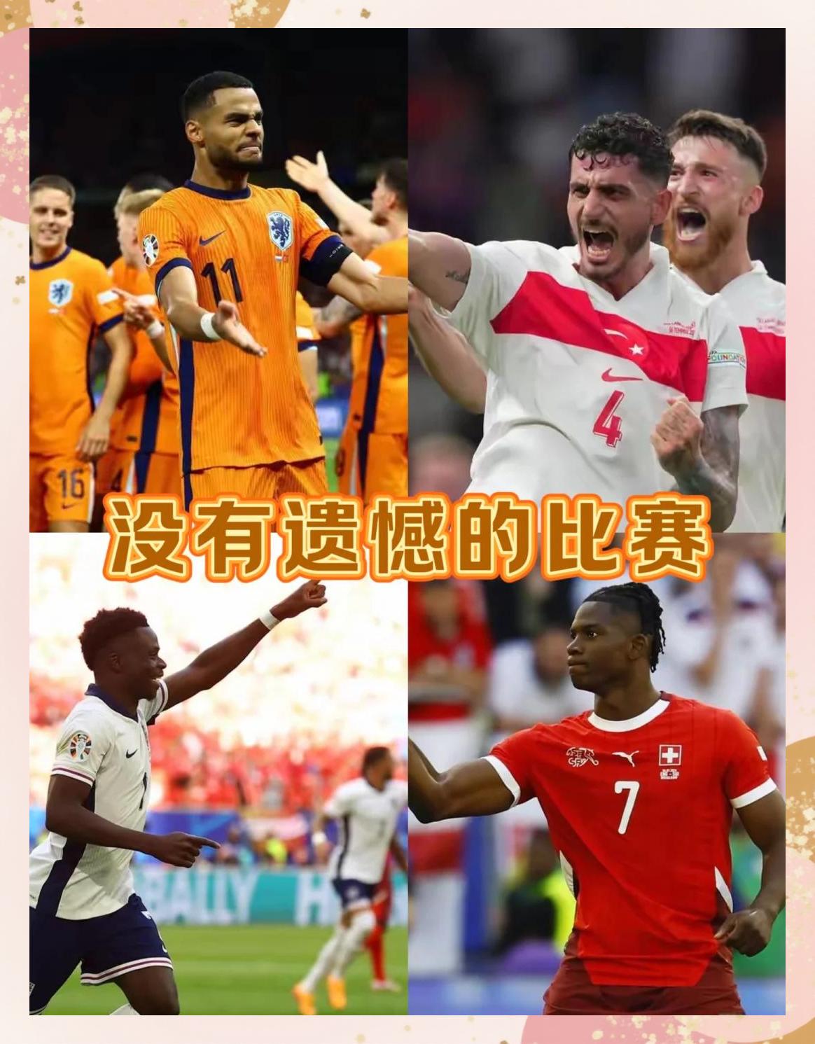 匈牙利队遭遇惨败，瑞士队晋级欧洲杯强的简单介绍