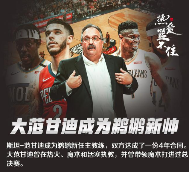 AG电子捕鱼乐园-鹈鹕主帅组织球队观看录像学习前进