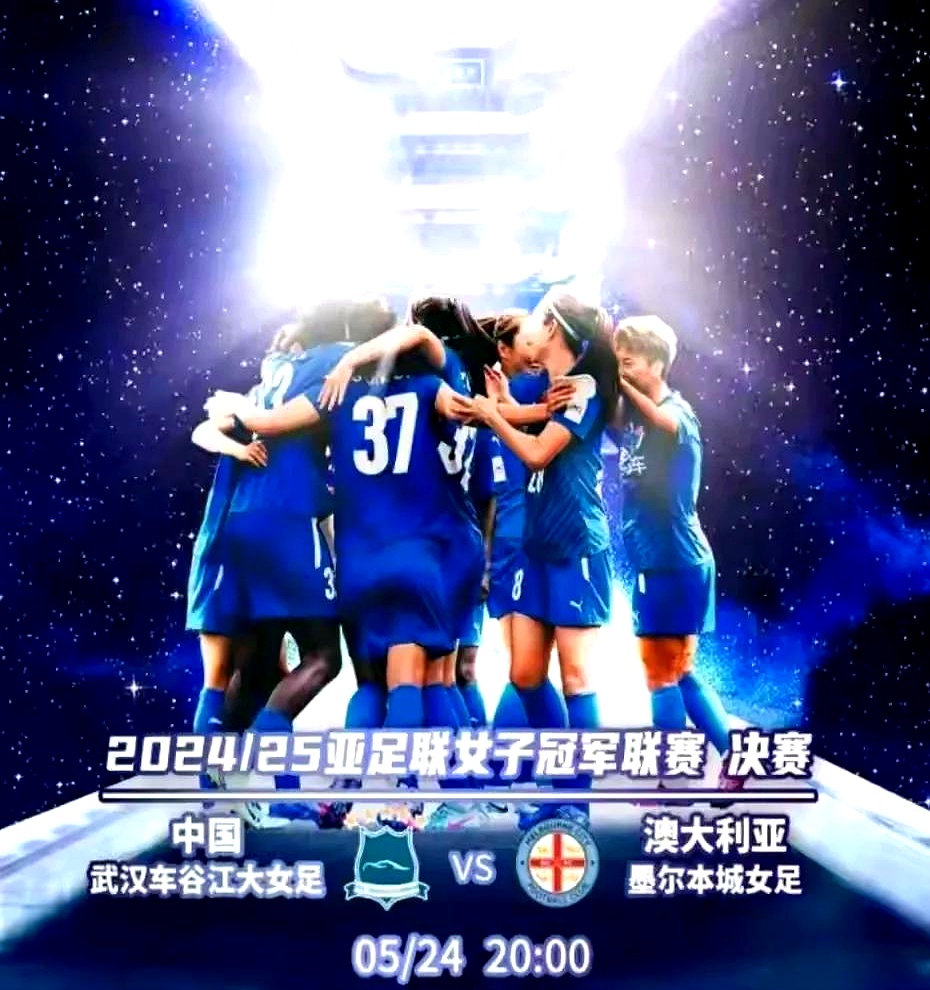 亚特兰大女足备战欧洲女子联赛的简单介绍 亚特兰大女足备战欧洲女子联赛的简单介绍