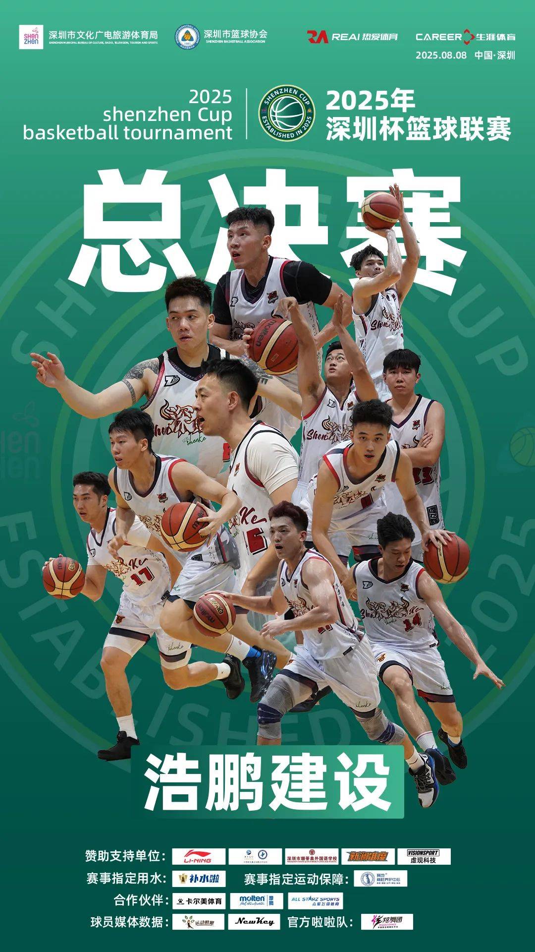 男子篮球联赛再掀激烈对决，谁能称王？