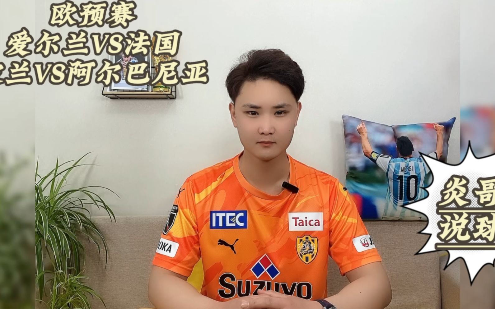 波兰战平阿尔巴尼亚，欧预赛晋级悬念未解的简单介绍