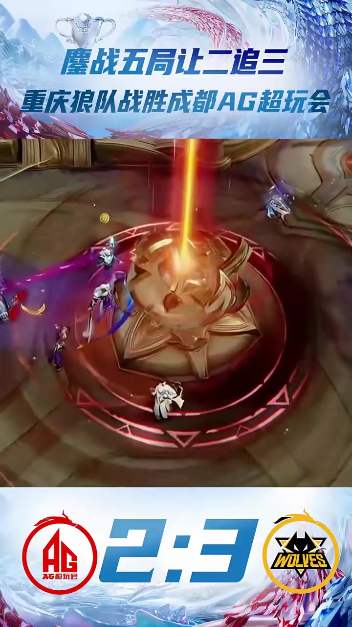 -FNC翻盘KT,Meiko单局斩获MVP鏖战多局成都决赛之夜,锁定晋级资格