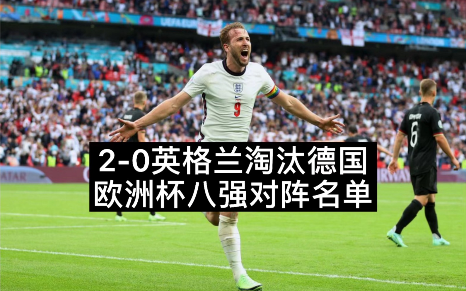 AG捕鱼王游戏下载-瑞典惜败乌克兰，欧洲杯八强名单揭晓的简单介绍