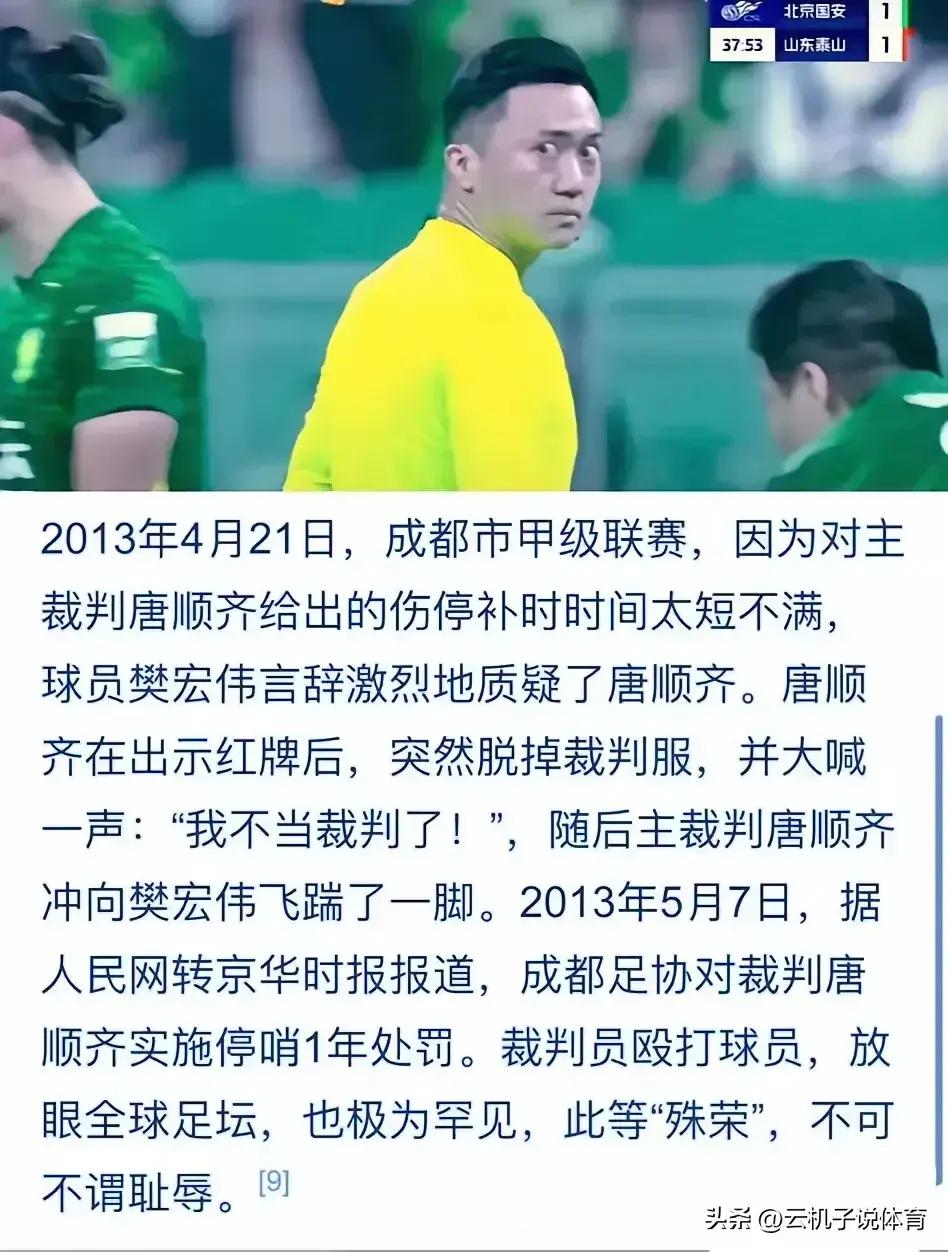 AG捕鱼乐园简介-包含北京国安客场连胜,一鼓作气上演极致表现的词条