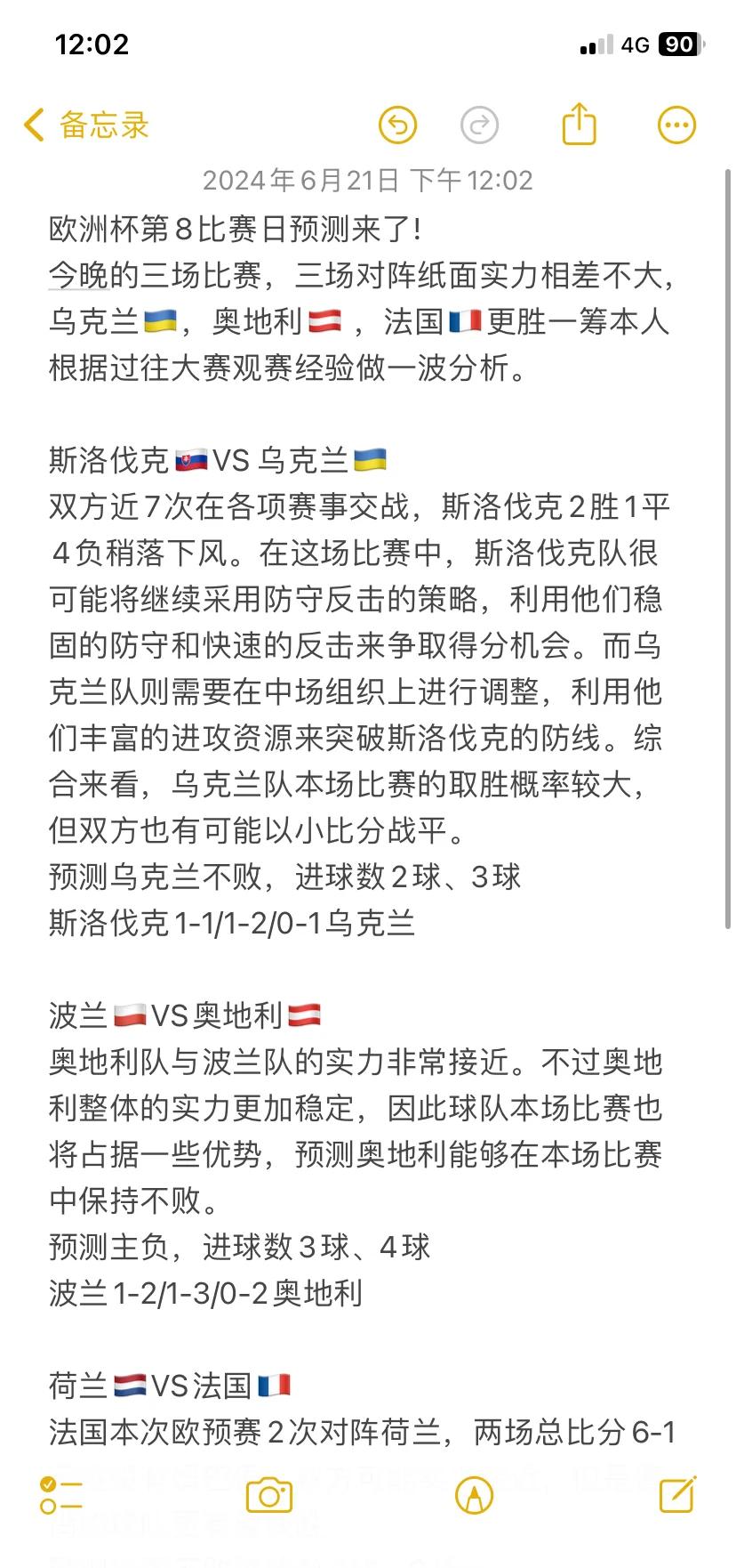 欧洲杯16强出线,谁能笑到最后? 欧洲杯16强出线,谁能笑到最后?