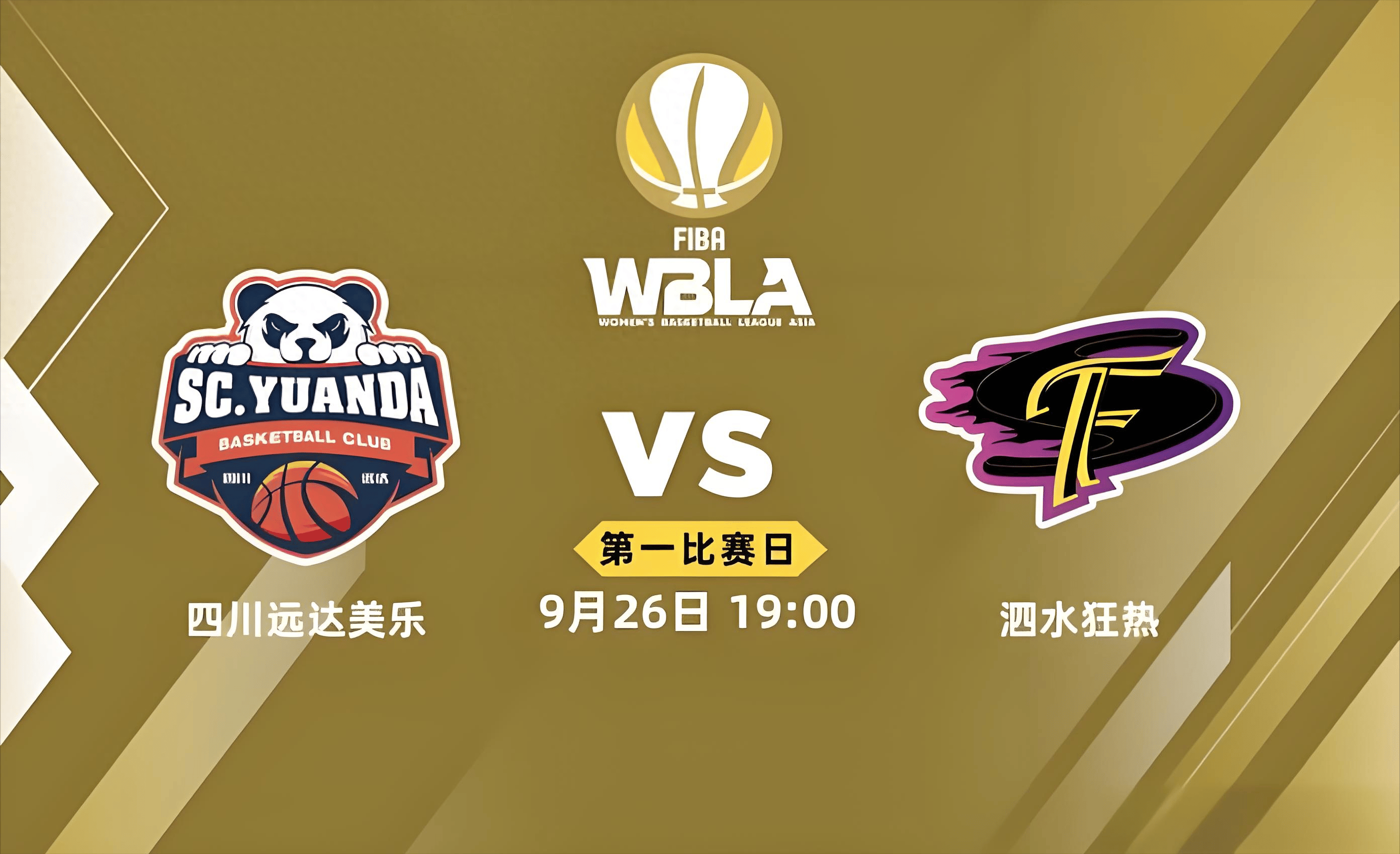 AG电子捕鱼乐园-四川队大获全胜，引领全明星阵容