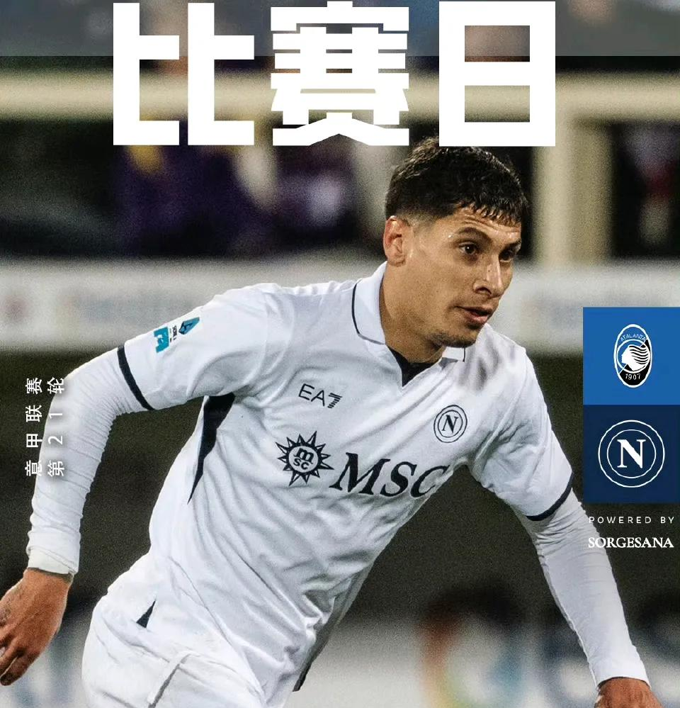 那不勒斯客场逆袭,持续奔赴争霸领域 那不勒斯客场逆袭,持续奔赴争霸领域