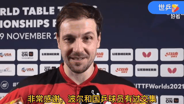 英国乒乓球队完胜中国乒乓球队，波尔爆发神勇的简单介绍